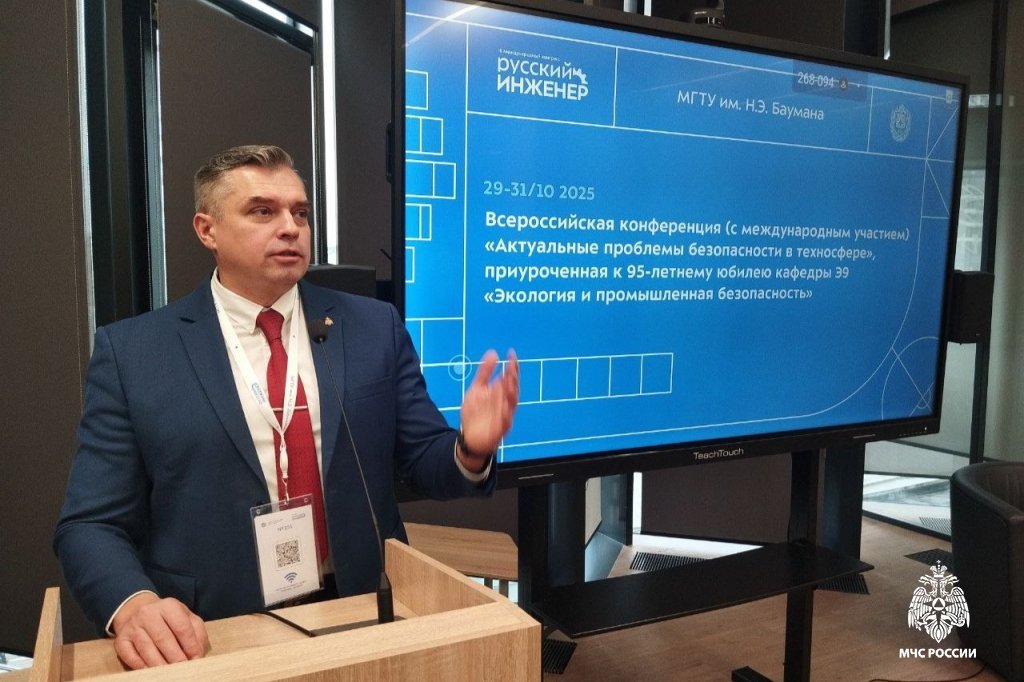 Представитель института принимает участие в заседании федерального учебно-методического объединения Представитель института принимает участие в заседании федерального учебно-методического объединения