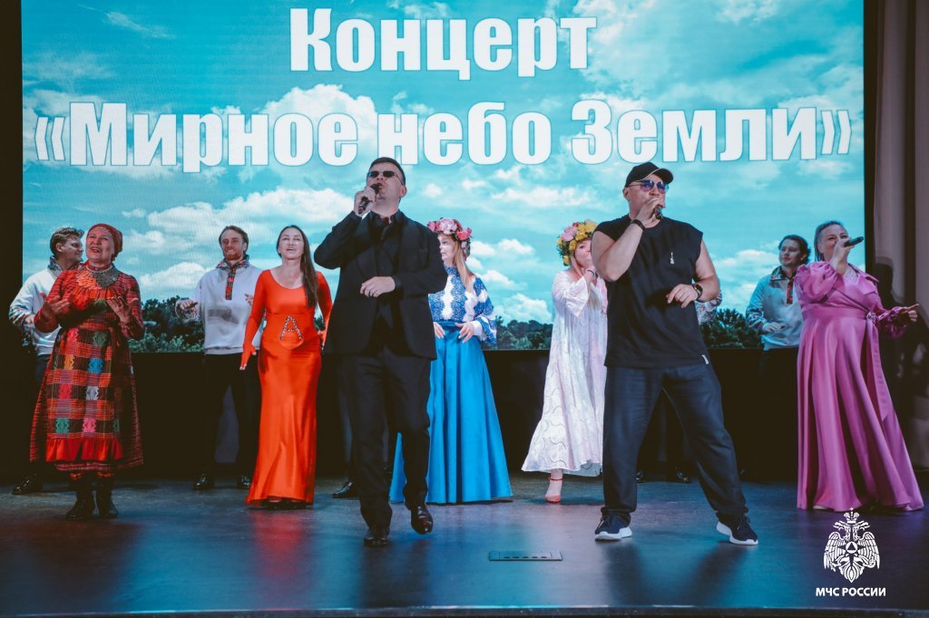 В Уральском институте ГПС МЧС России состоялся концерт «Мирное небо Земли» В Уральском институте ГПС МЧС России состоялся концерт «Мирное небо Земли»