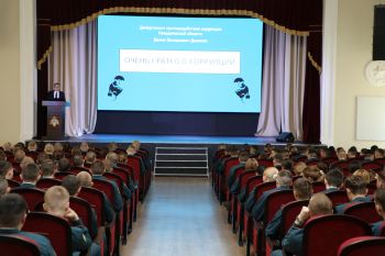 В институте обсудили основы борьбы с коррупцией