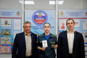Радиолюбители института получили заслуженные награды