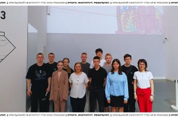 Итоги. Институт. Результат #2