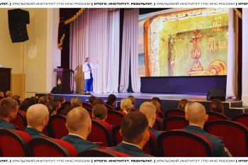 Итоги. Институт. Результат. #4