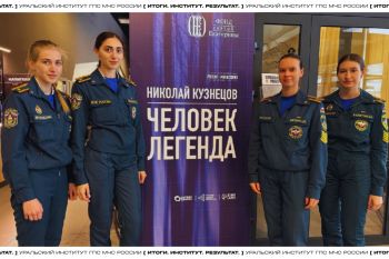 Итоги. Институт. Результат. #4
