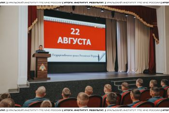 Итоги. Институт. Результат. #14