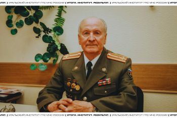 Итоги. Институт. Результат. #14
