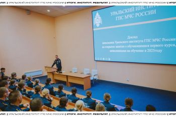 Итоги. Институт. Результат. #16