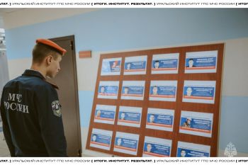 Итоги. Институт. Результат. #16