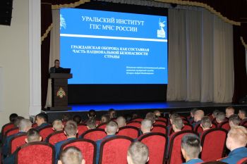 Второй день Уральский институт ГПС МЧС России принимает участие в штабной тренировке по гражданской обороне