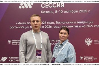 Итоги. Институт. Результат. #21
