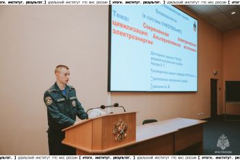 Итоги. Институт. Результат. #28