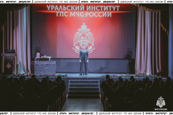 Итоги. Институт. Результат. #30