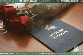 Итоги. Институт. Результат. #11