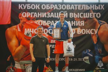 «Путь чемпиона: успехи курсанта Уральского института ГПС МЧС России Данила Шенхнета в боксе» «Путь чемпиона: успехи курсанта Уральского института ГПС МЧС России Данила Шенхнета в боксе»