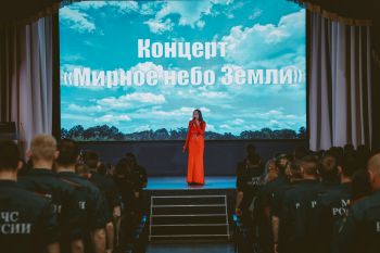 В Уральском институте ГПС МЧС России состоялся концерт «Мирное небо Земли» В Уральском институте ГПС МЧС России состоялся концерт «Мирное небо Земли»