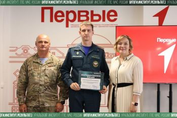 Итоги. Институт. Результат. #26