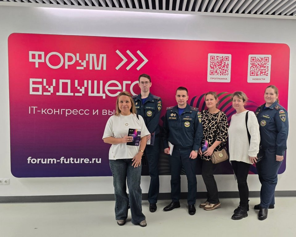 Сотрудники института приняли участие в «Форуме Будущего» Сотрудники института приняли участие в «Форуме Будущего»