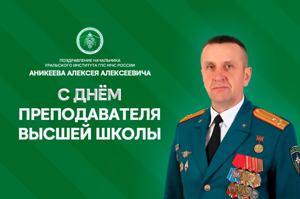 Дорогие коллеги, уважаемый профессорско-преподавательский состав, ветераны института! Дорогие коллеги, уважаемый профессорско-преподавательский состав, ветераны института!