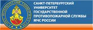 Санкт-Петербургский Цниверситет ГПС МЧС России