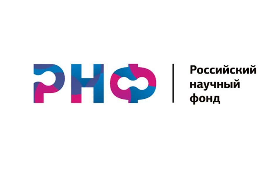 Российский фонд фундаментальных исследований проекты