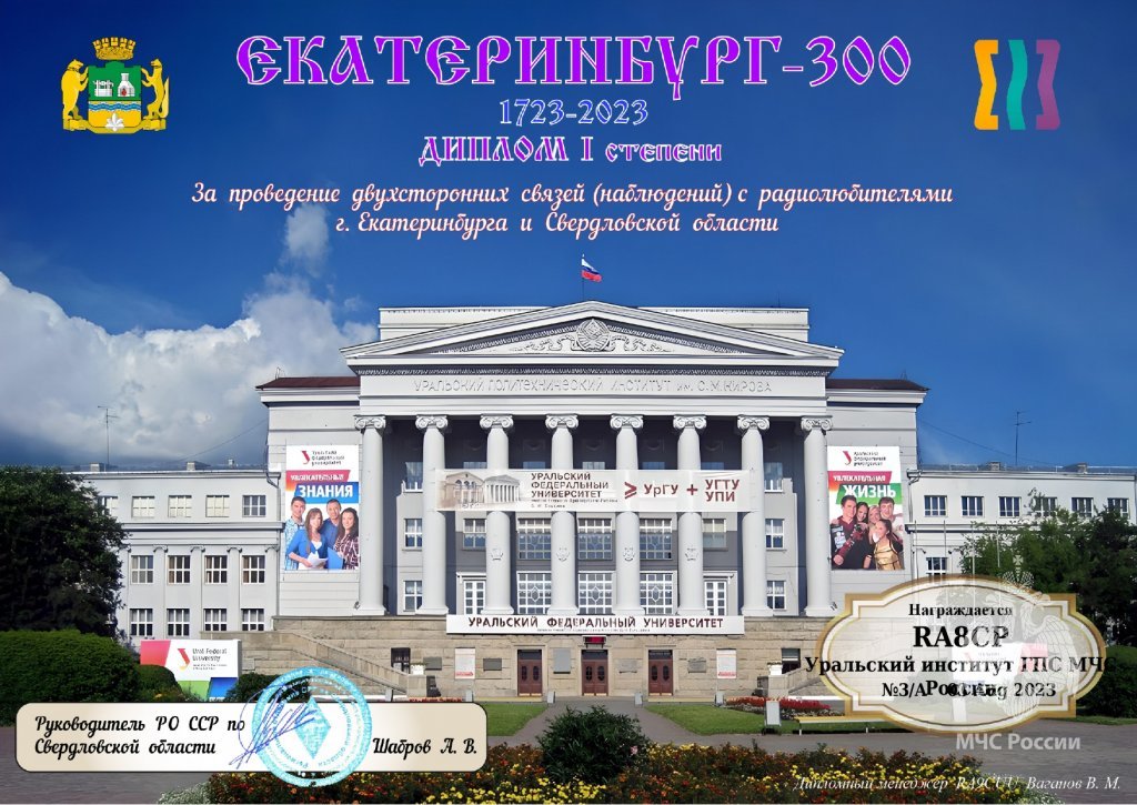 300 лет екатеринбургу картинки