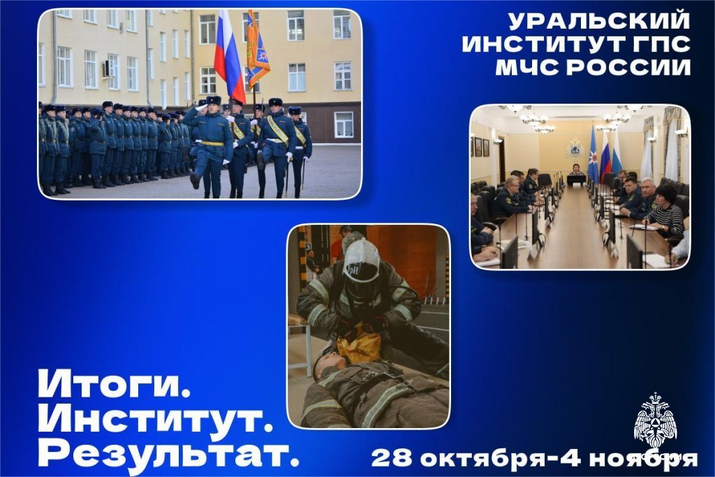 Итоги. Институт. Результат. #23 Итоги. Институт. Результат. #23