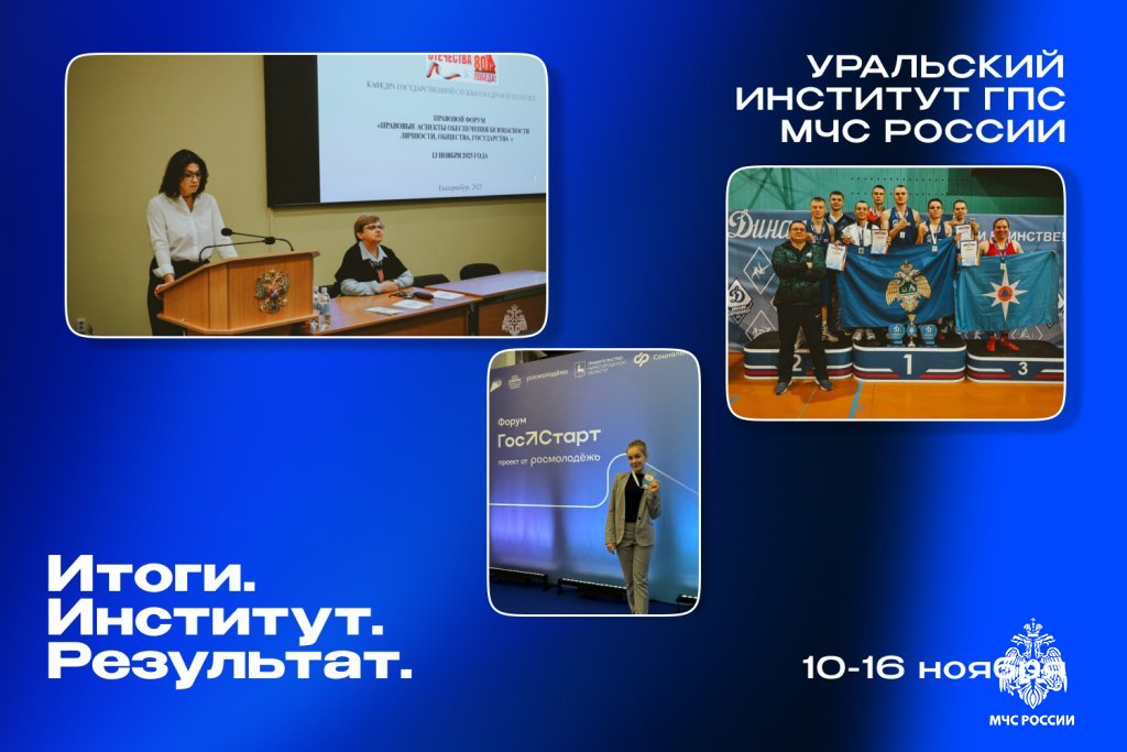 Итоги. Институт. Результат. #25 Итоги. Институт. Результат. #25