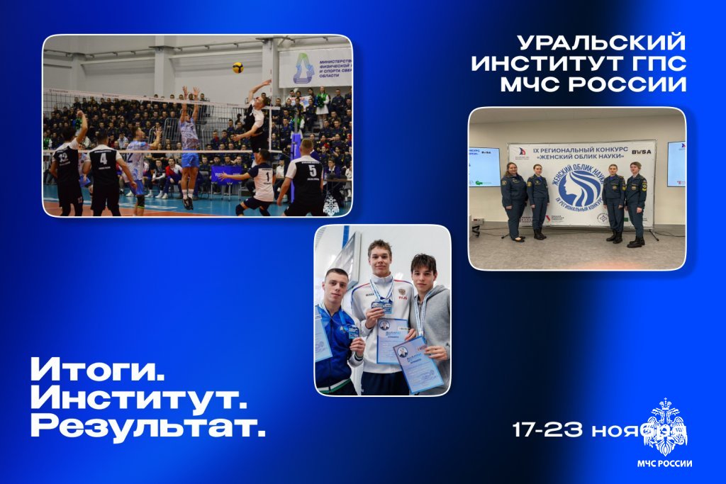 Итоги. Институт. Результат. #26 Итоги. Институт. Результат. #26