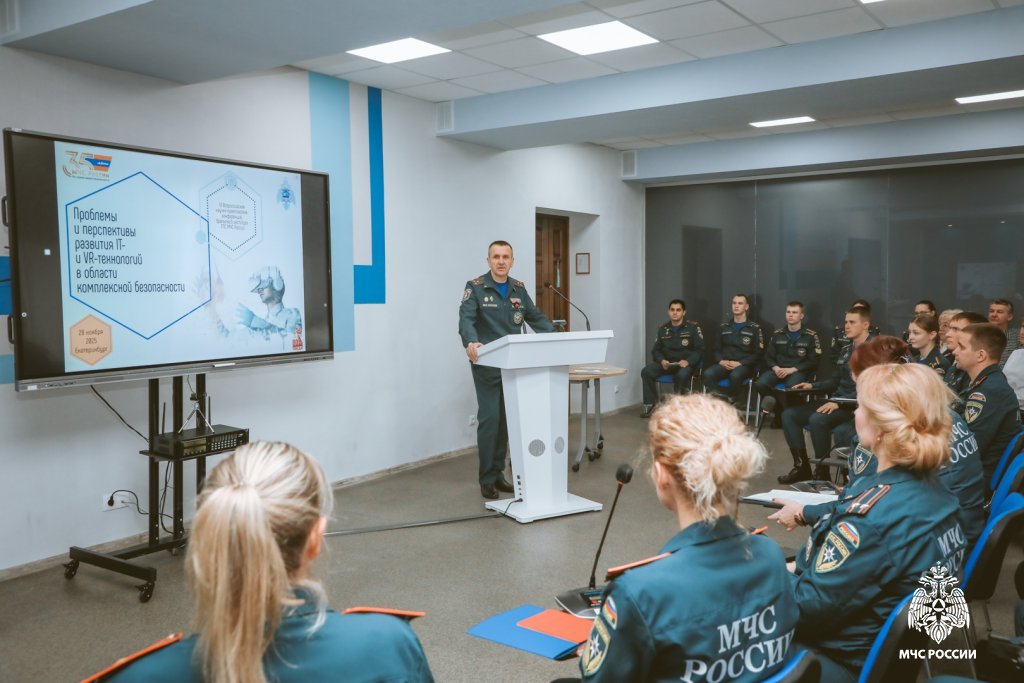 IV Всероссийская научно-практическая конференция «Проблемы и перспективы развития IT- и VR-технологий в области комплексной безопасности» IV Всероссийская научно-практическая конференция «Проблемы и перспективы развития IT- и VR-технологий в области комплексной безопасности»