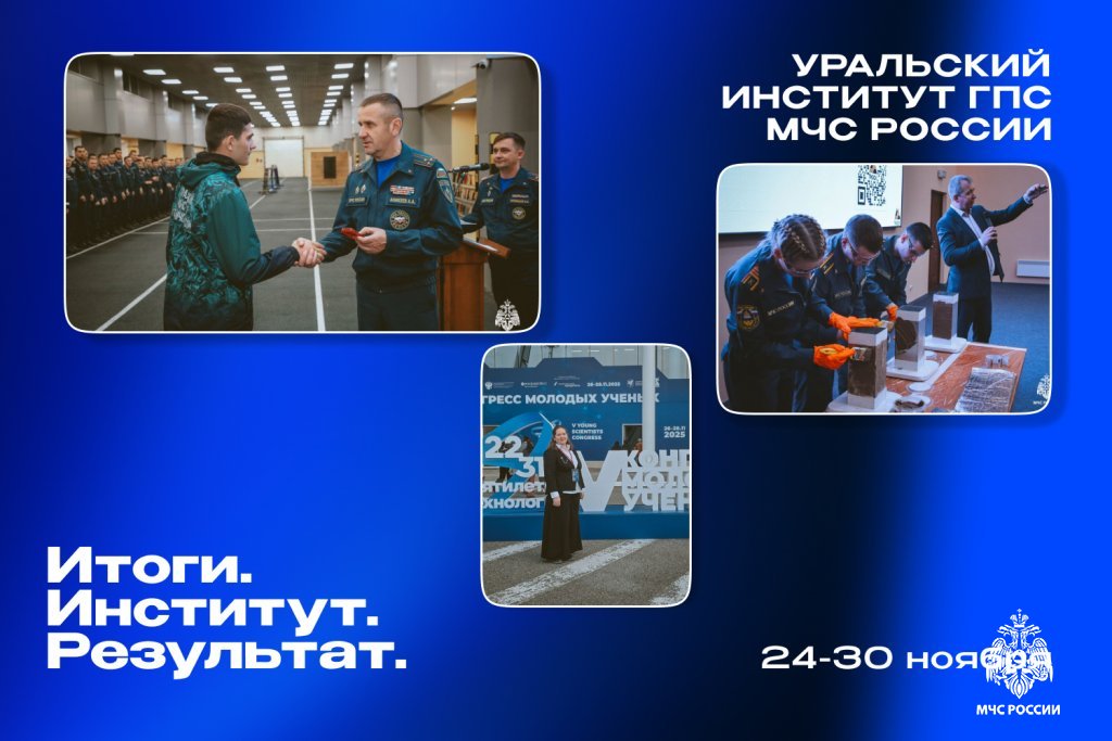 Итоги. Институт. Результат. #27 Итоги. Институт. Результат. #27