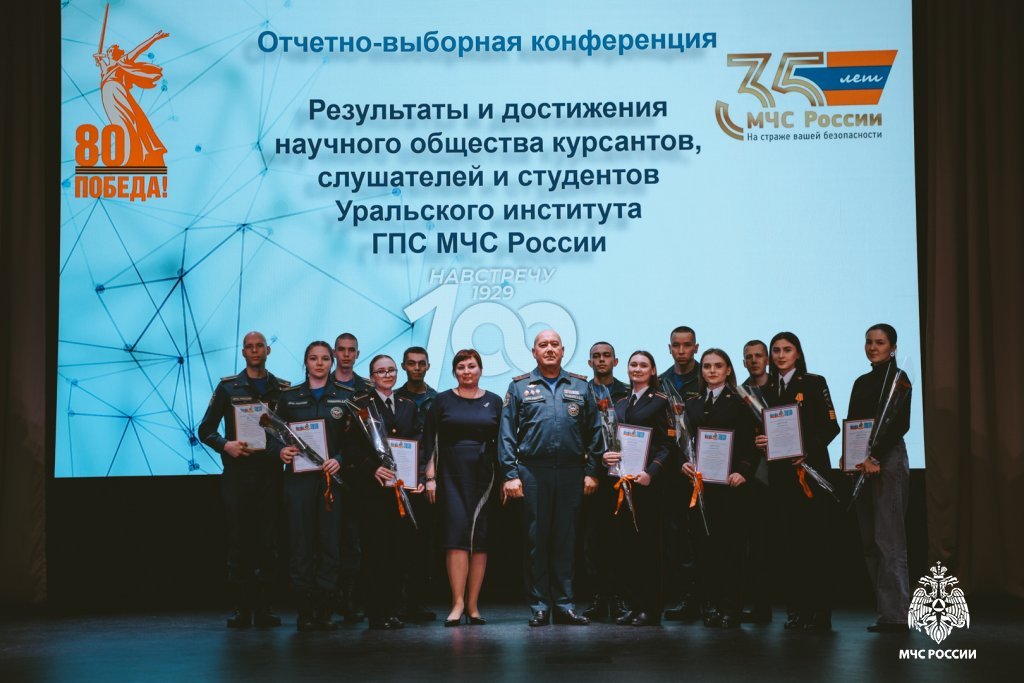 Итоги научно-исследовательской деятельности: отчетно-выборная конференция научного общества курсантов, слушателей и студентов института Итоги научно-исследовательской деятельности: отчетно-выборная конференция научного общества курсантов, слушателей и студентов института