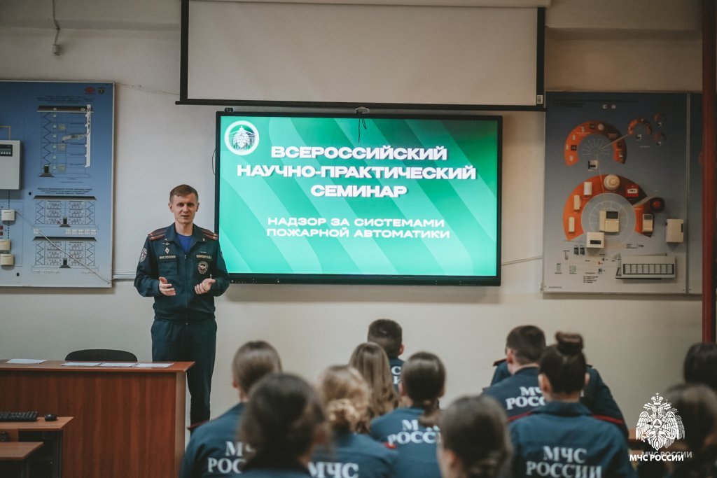 В институте провели конференцию по вопросам пожарной автоматики В институте провели конференцию по вопросам пожарной автоматики