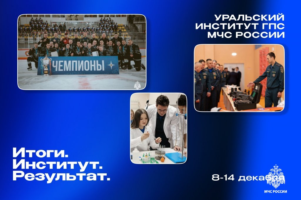 Итоги. Институт. Результат. #29 Итоги. Институт. Результат. #29