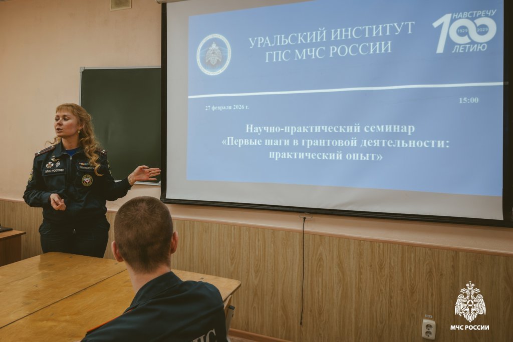 Семинар по основам грантовой деятельности для обучающихся института Семинар по основам грантовой деятельности для обучающихся института