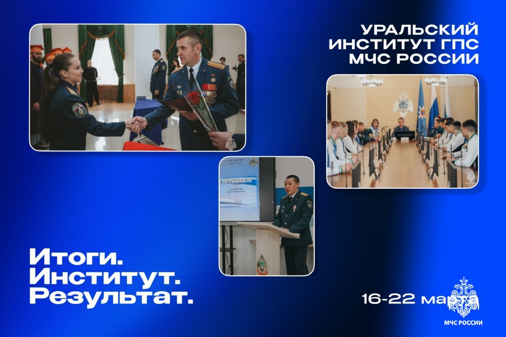 Итоги. Институт. Результат. #10 Итоги. Институт. Результат. #10