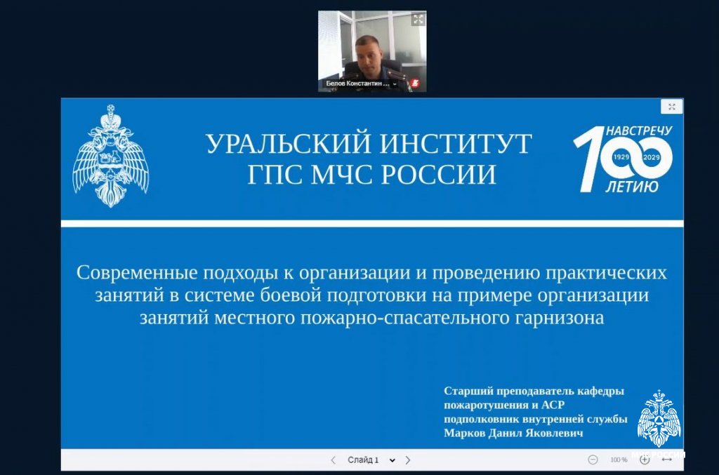 От теории к действию: в институте началась подготовка «Инструктор по боевой подготовке» для спасателей От теории к действию: в институте началась подготовка «Инструктор по боевой подготовке» для спасателей