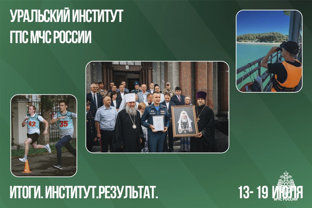 Итоги. Институт. Результат. #27 Итоги. Институт. Результат. #27
