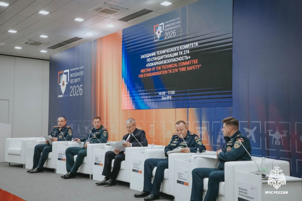 Представители Уральского института ГПС МЧС России приняли участие в заседании ТК 274 «Пожарная безопасность» Представители Уральского института ГПС МЧС России приняли участие в заседании ТК 274 «Пожарная безопасность»