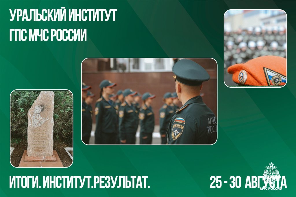 Итоги. Институт. Результат. #32 Итоги. Институт. Результат. #32