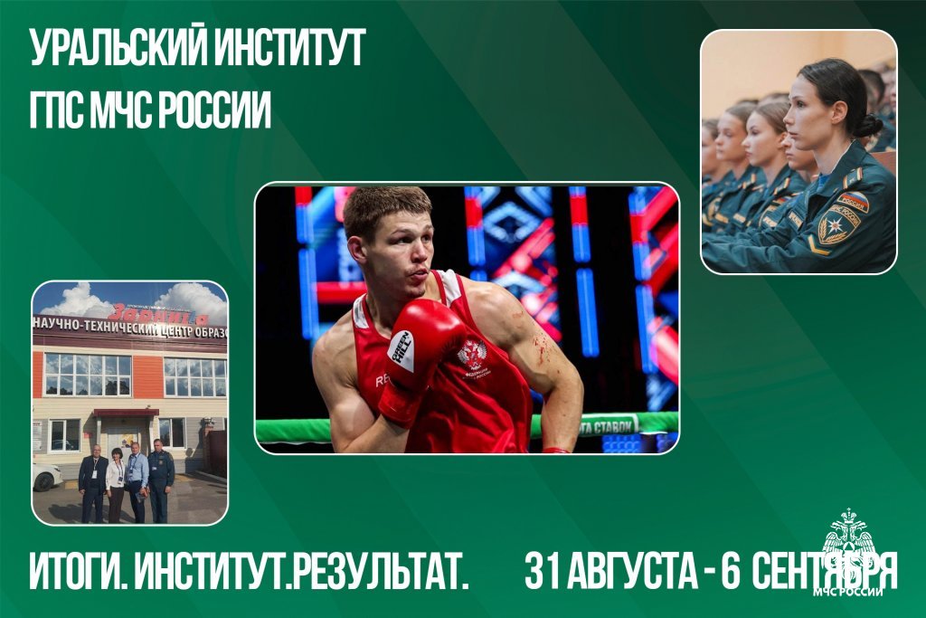 Итоги. Институт. Результат. #33 Итоги. Институт. Результат. #33