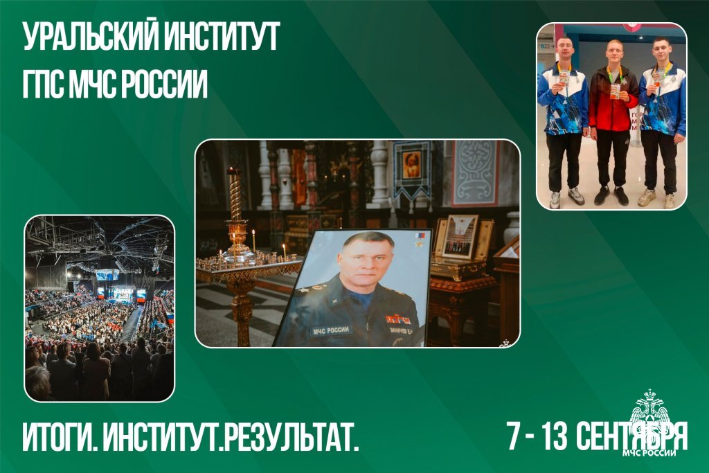 Итоги. Институт. Результат. #34 Итоги. Институт. Результат. #34