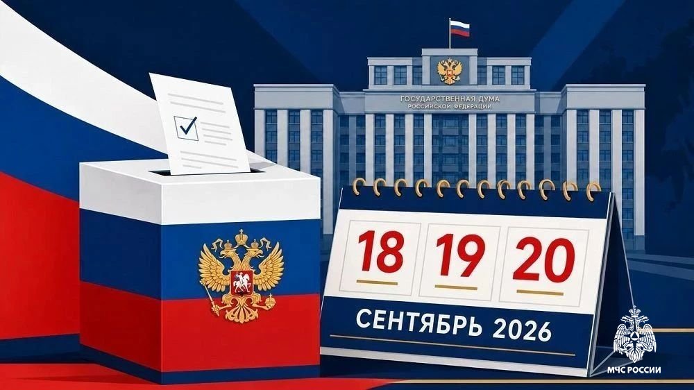 Личный состав Уральского института ГПС МЧС России принял участие в Едином дне голосования Личный состав Уральского института ГПС МЧС России принял участие в Едином дне голосования
