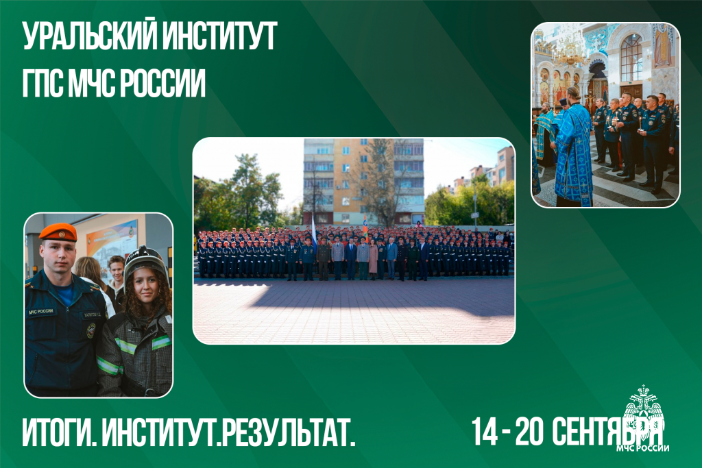 Итоги. Институт. Результат. #35 Итоги. Институт. Результат. #35