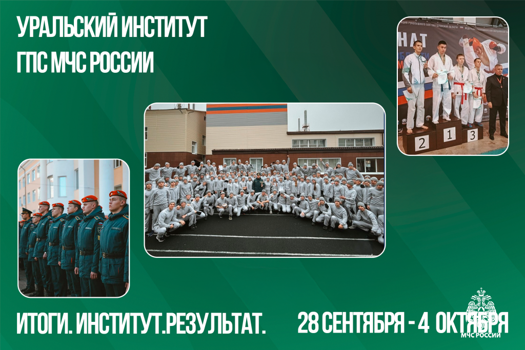 Итоги. Институт. Результат. #37 Итоги. Институт. Результат. #37