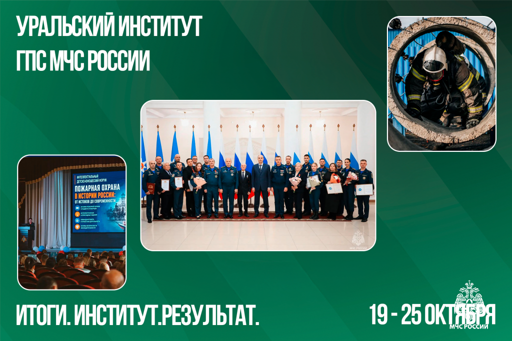 Итоги. Институт. Результат. #40 Итоги. Институт. Результат. #40