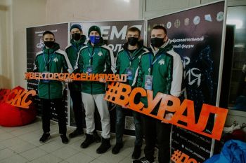 Студенты института  отработали практические навыки спасения на форуме «Вектор Спасения – Урал»