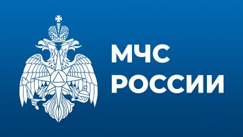 Открытый разговор руководства МЧС России с личным составом