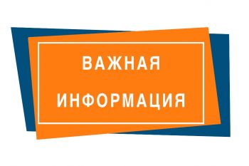 Информация для поступающих в магистратуру