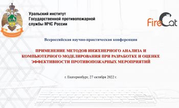 Дни науки проходят и в режиме видеоконференции 