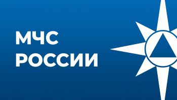 МЧС России приглашает принять участие в героико-патриотическом историческом диктанте