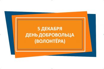 В институте наградили добровольцев 